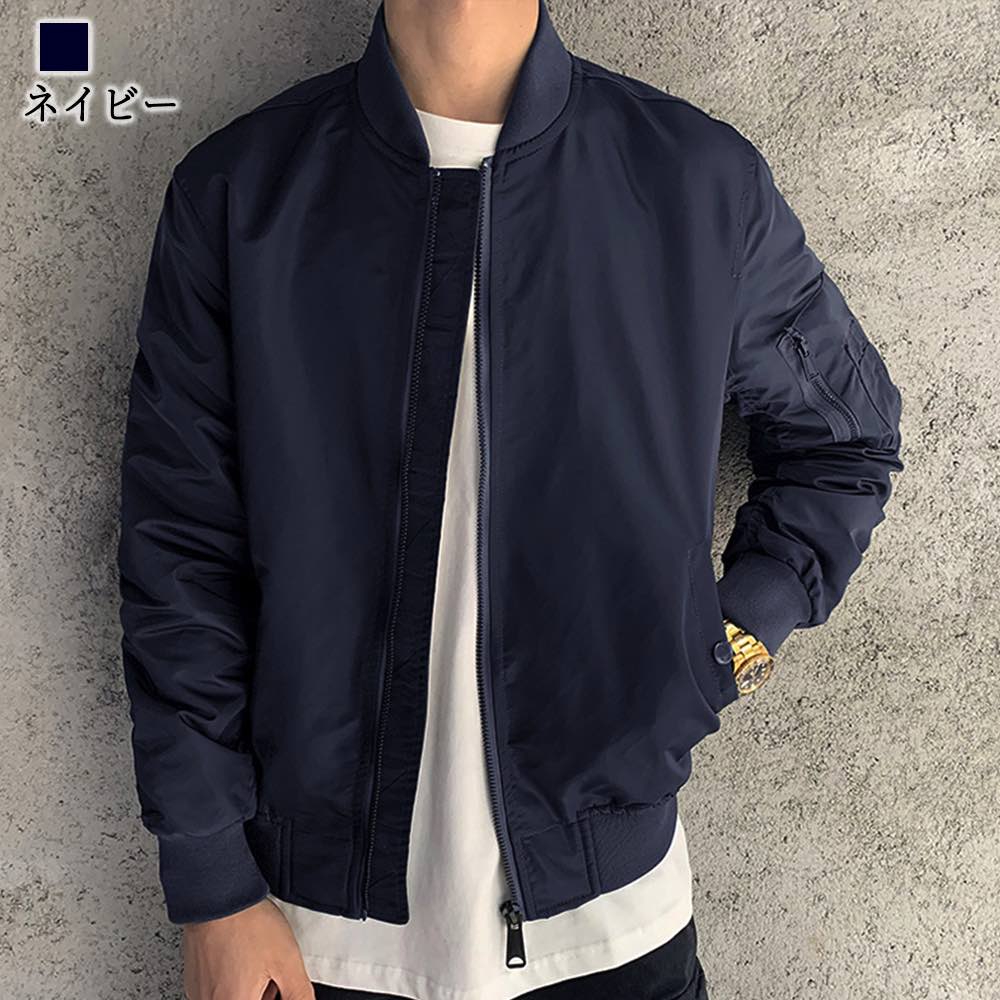 ブルゾン メンズ MA-1ブルゾン ウェア マウンテン ジャンパー 厚手 防寒 中綿 春 ボア コーデ パーカー 冬 きれいめ おすすめ 大きいサイズ キルティング コーデュロイ ブランド アウター ブルゾン メンズ MA-1ブルゾン ウェア マウンテン ジャンパー 厚手 防寒 中綿 春 ボア コーデ パーカー 冬 きれいめ おすすめ 大きいサイズ キルティング コーデュロイ ブランド アウター