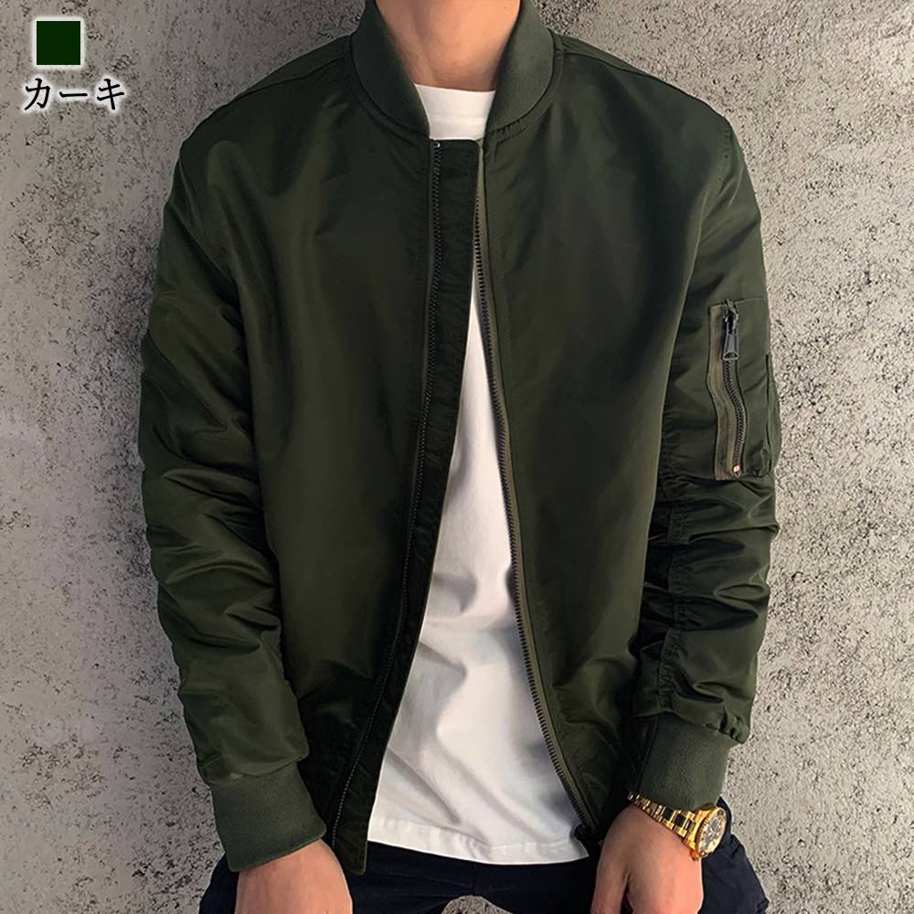 ブルゾン メンズ MA-1ブルゾン ウェア マウンテン ジャンパー 厚手 防寒 中綿 春 ボア コーデ パーカー 冬 きれいめ おすすめ 大きいサイズ キルティング コーデュロイ ブランド アウター ブルゾン メンズ MA-1ブルゾン ウェア マウンテン ジャンパー 厚手 防寒 中綿 春 ボア コーデ パーカー 冬 きれいめ おすすめ 大きいサイズ キルティング コーデュロイ ブランド アウター