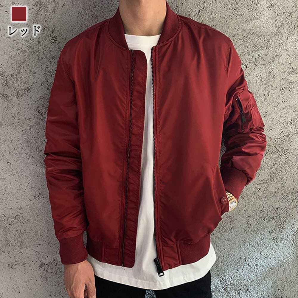 ブルゾン メンズ MA-1ブルゾン ウェア マウンテン ジャンパー 厚手 防寒 中綿 春 ボア コーデ パーカー 冬 きれいめ おすすめ 大きいサイズ キルティング コーデュロイ ブランド アウター ブルゾン メンズ MA-1ブルゾン ウェア マウンテン ジャンパー 厚手 防寒 中綿 春 ボア コーデ パーカー 冬 きれいめ おすすめ 大きいサイズ キルティング コーデュロイ ブランド アウター