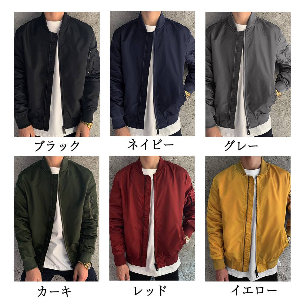 ブルゾン メンズ MA-1ブルゾン ウェア マウンテン ジャンパー 厚手 防寒 中綿 春 ボア コーデ パーカー 冬 きれいめ おすすめ 大きいサイズ キルティング コーデュロイ ブランド アウター ブルゾン メンズ MA-1ブルゾン ウェア マウンテン ジャンパー 厚手 防寒 中綿 春 ボア コーデ パーカー 冬 きれいめ おすすめ 大きいサイズ キルティング コーデュロイ ブランド アウター