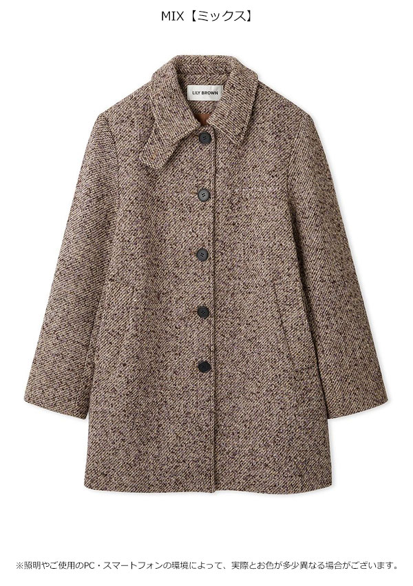 【SALE40%OFF】【即納】リリーブラウン LILY BROWN アウター 24秋冬 ステンカラーミニコート 長袖 ミドル丈 ジャケット lwfc245074 【SALE40%OFF】【即納】リリーブラウン LILY BROWN アウター 24秋冬 ステンカラーミニコート 長袖 ミドル丈 ジャケット lwfc245074