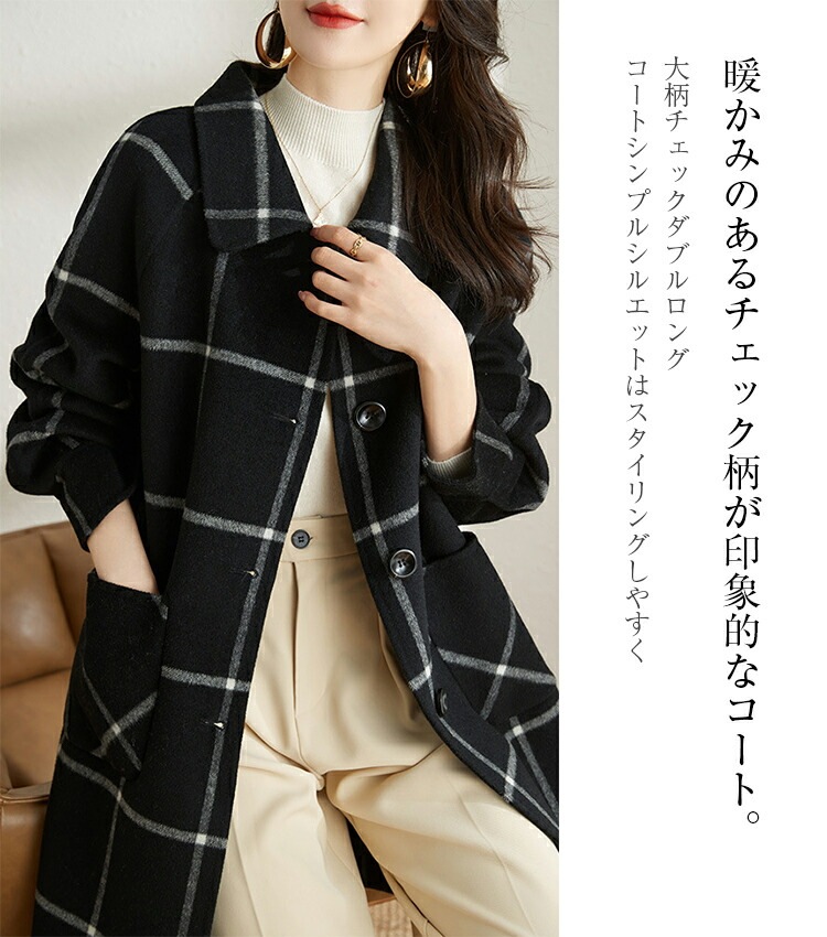 チェック柄 コート チェスターコート レディース 冬 ロングコート チェスター コート アウター 羽織 ロング ロング丈 厚手 防寒 暖かい ポケット付き 大きいサイズ 上品 シンプル無地 送料無料