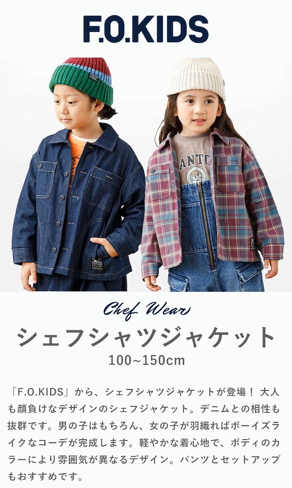 BREEZE キッズセットアップ - セットアップ