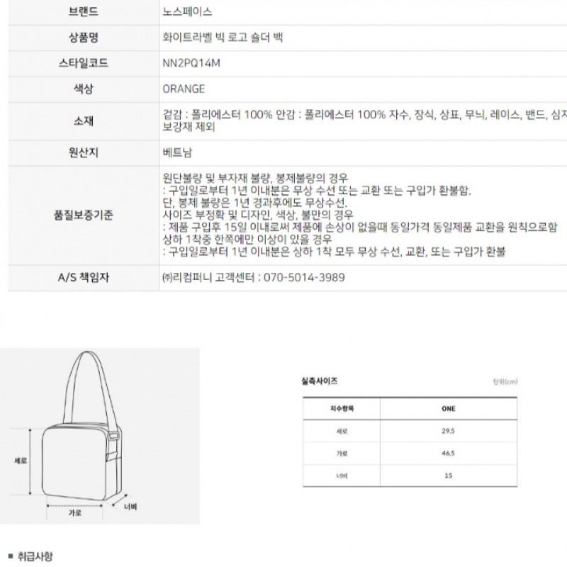ザ・ノース・フェイス NN2PQ14M ホワイトレーベルビッグロゴショルダーバッグ