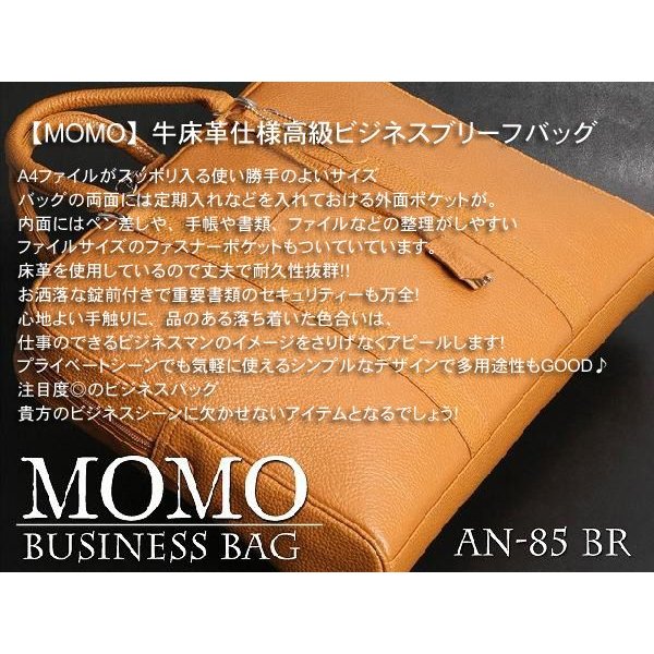 MOMOエンボス加工牛床革ビジネスバッグ　AN-85CAM　南京錠付ブリーフケース