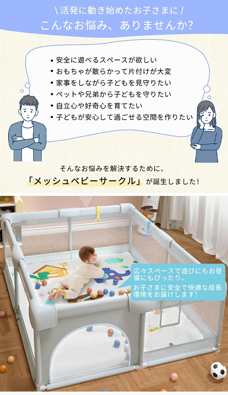 【急速出荷】メッシュ ベビーサークル 拆卸後折りたたみ式 プレイヤード 幼児 赤ちゃん用 持ち運び可能 ハイタイプ 長方形 正方形 リビング 保育園対応 組み立て簡単 洗濯可能 吸盤 サイズ展開 12
