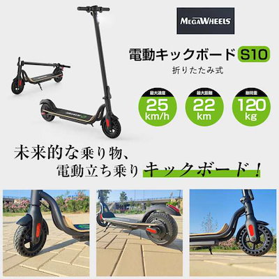 公道走行不可　MEGAWHEELS キックボード キックスクーター 折り畳み式 Amazon.co.jp: MEGAWHEELS キックボード : スポーツ＆アウトドア