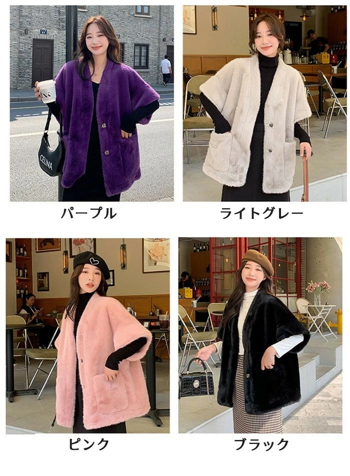 ジャケット レディース 秋冬 ファー コート エコファー ショート丈 5分袖 ノンカラー 防寒 おしゃれ カジュアル アウター ゆったりシルエット 通勤 通学 デート お出かけ 防寒 シンプル 大人女 ジャケット レディース 秋冬 ファー コート エコファー ショート丈 5分袖 ノンカラー 防寒 おしゃれ カジュアル アウター ゆったりシルエット 通勤 通学 デート お出かけ 防寒 シンプル 大人女