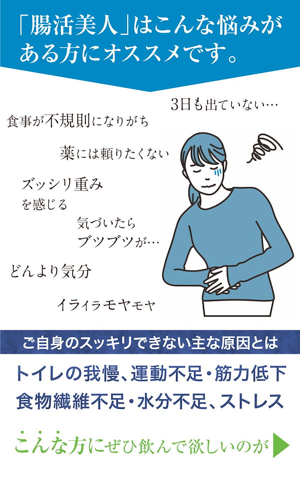 Qoo10] 中村香緑園 デトックスハーブティー『腸活美人』 2g