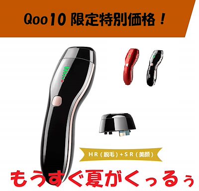 家庭用脱毛器 : 家電 HOTお得