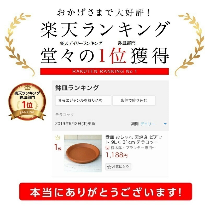 受皿 おしゃれ テラコッタ ピアット 11L 41cm 鉢皿 大きめ 受け皿 陶器 プランター 鉢 観葉植物向け 受皿 おしゃれ テラコッタ ピアット 11L 41cm 鉢皿 大きめ 受け皿 陶器 プランター 鉢 観葉植物向け