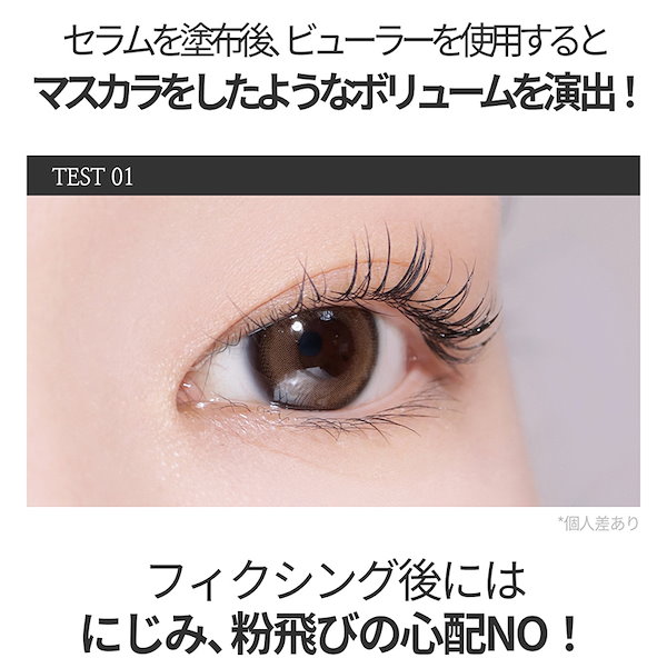 Qoo10] コスノリ 【まつげ美容液】ロングアクティブアイラッ
