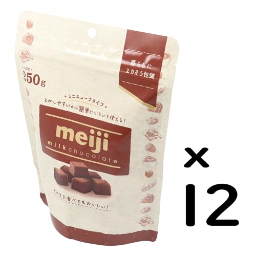 明治 ミルクチョコレートミニキューブ250g10個 明治 ミルクチョコレートミニキューブ250g10個