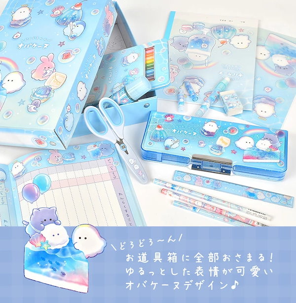 Qoo10] クラックス お道具箱 文房具セット 14点 子供 女