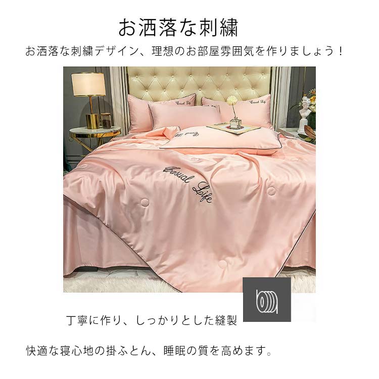 早い者勝ちタイムセール4点セット 冷感涼感 肌掛け布団 用 用 接触冷感 シングル 150×0cm 0×0cm 0×230cm 肌掛けふとん 柔らかい 寝具 肌布団 早い者勝ちタイムセール4点セット 冷感涼感 肌掛け布団 用 用 接触冷感 シングル 150×0cm 0×0cm 0×230cm 肌掛けふとん 柔らかい 寝具 肌布団