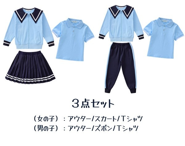 卒業式 入学式 スーツ 女の子 男の子 中学 小学生 受験 学生服 通学 セット 大きいサイズ セーラー服 女児 ジュニアスーツ 子供スーツ お受験 発表会 110 120 130 140 150 1