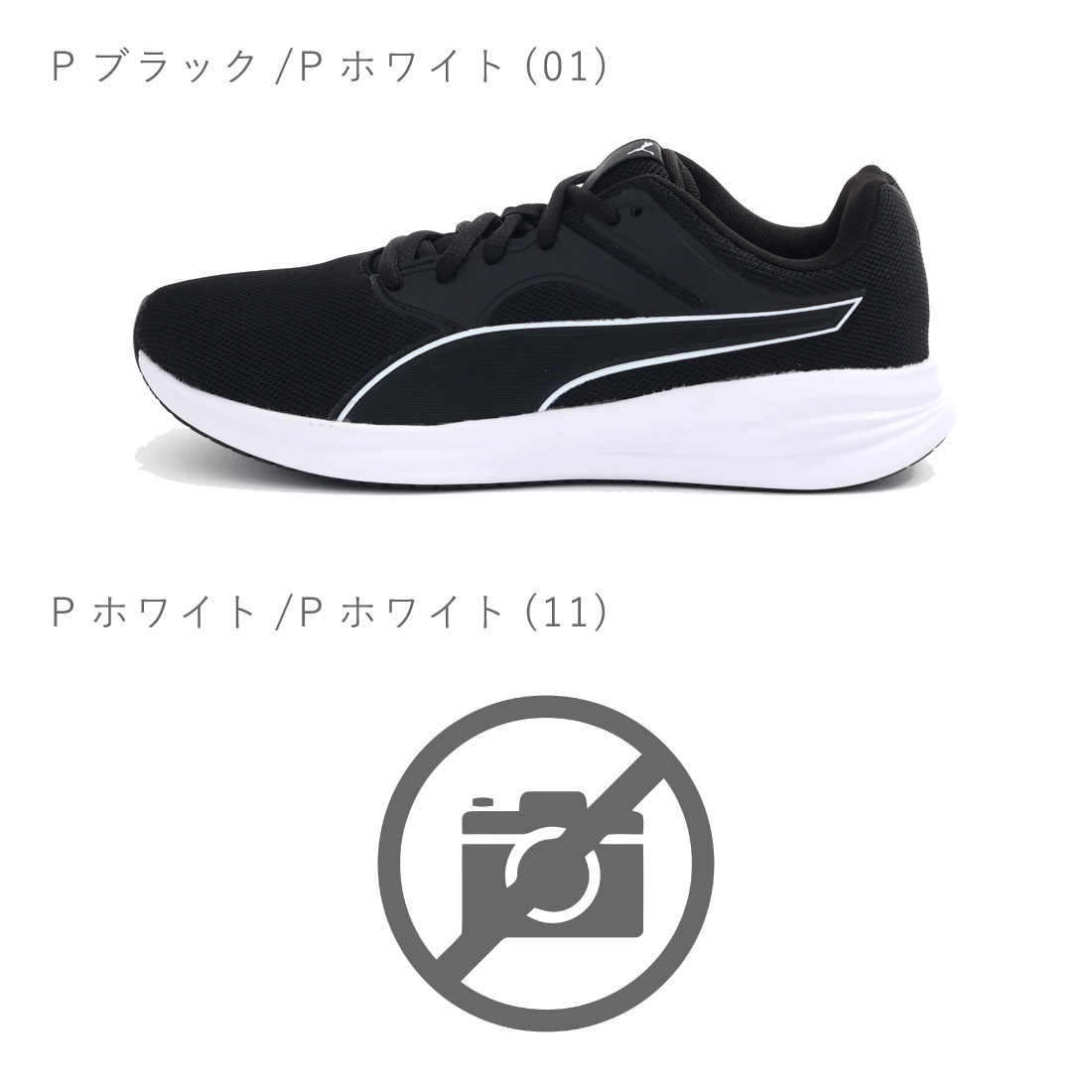 メンズ レディース スニーカー トランスポート ランニングシューズ 377028 スポーツ ジム ウォーキング フィットネス シンプル 通勤 通学 運動 ホワイトスニーカー メンズ レディース スニーカー トランスポート ランニングシューズ 377028 スポーツ ジム ウォーキング フィットネス シンプル 通勤 通学 運動 ホワイトスニーカー