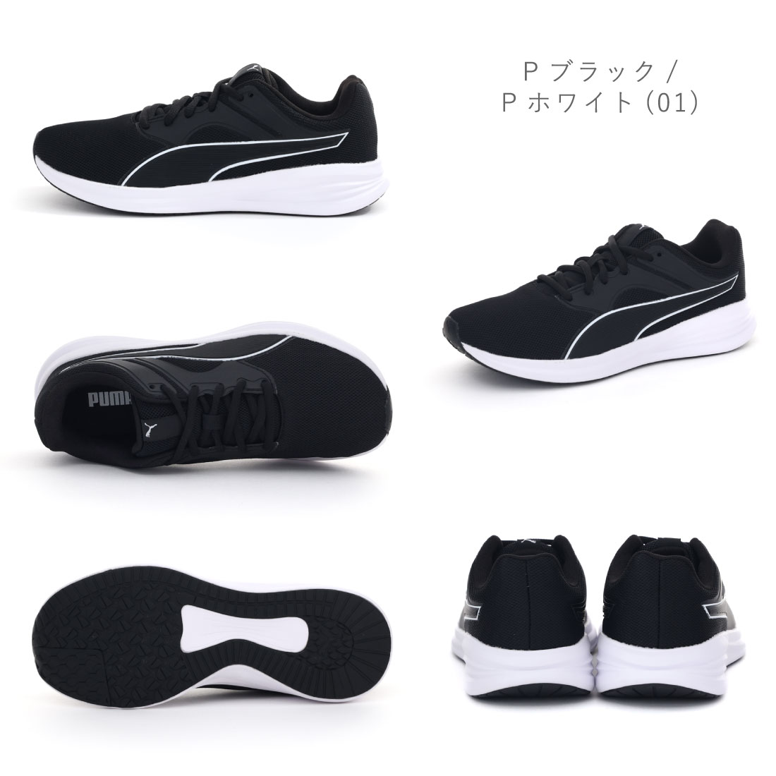 メンズ レディース スニーカー トランスポート ランニングシューズ 377028 スポーツ ジム ウォーキング フィットネス シンプル 通勤 通学 運動 ホワイトスニーカー メンズ レディース スニーカー トランスポート ランニングシューズ 377028 スポーツ ジム ウォーキング フィットネス シンプル 通勤 通学 運動 ホワイトスニーカー