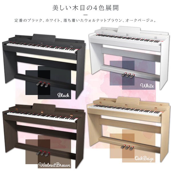 Qoo10] 電子ピアノ 88鍵盤 ハンマーアクション