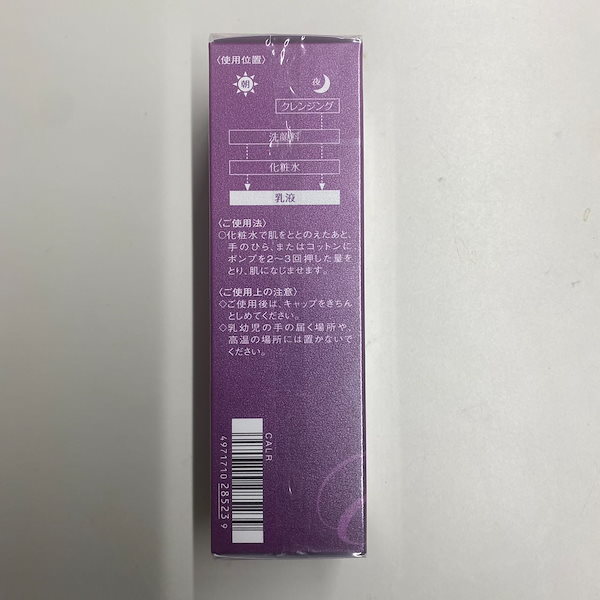 アンテリージェEX / バイタライジング ミルク IIの公式商品情報