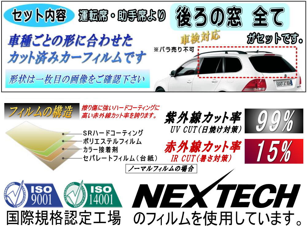 リア (s) アルファロメオ 156 カット済み カーフィルム 932A1 932A2 932AC 932AXA 932AXB mdprevattcaulkingandwaterproofing.com