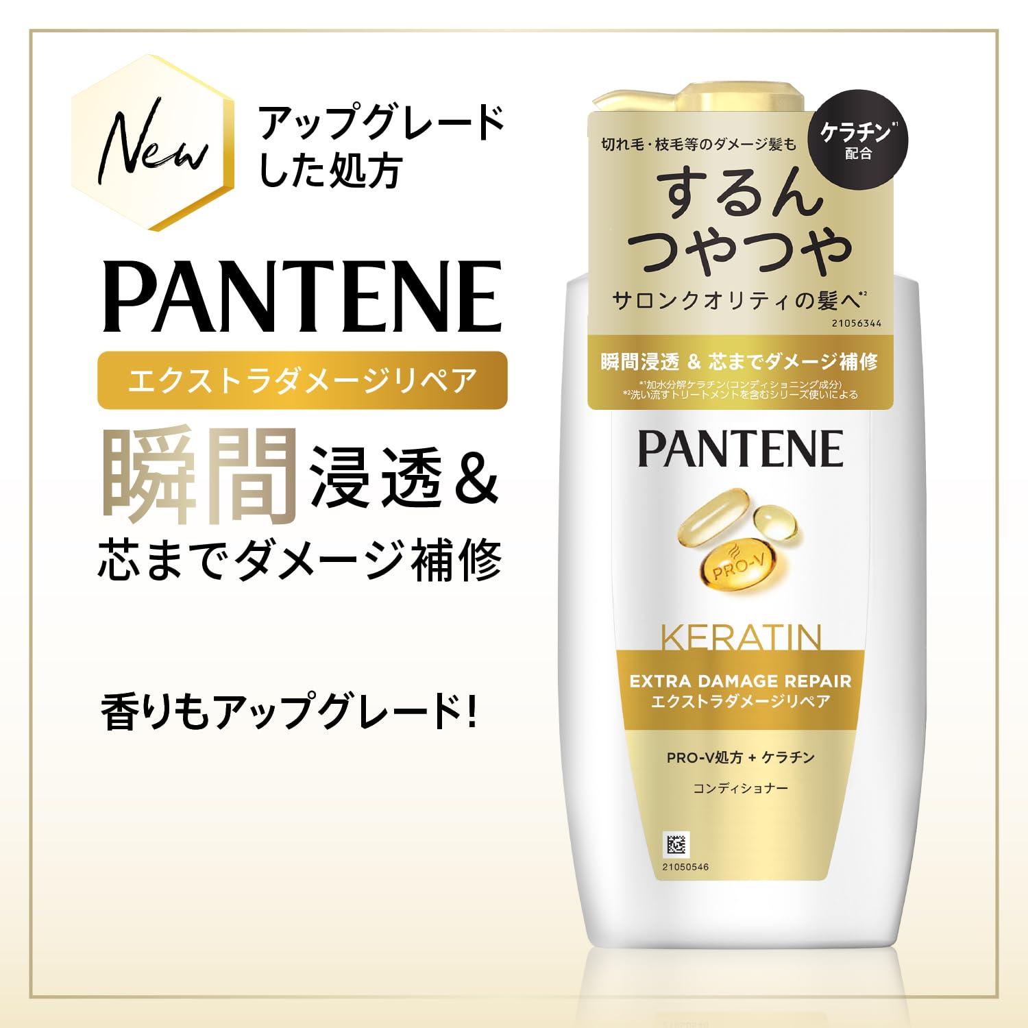 パンテーン シャンプー&コンディショナーセット 2L+2KG [6.7 個分 x 2] 詰め替え大容量 エクストラダメージリペア 【Amazon.co.jp限定】