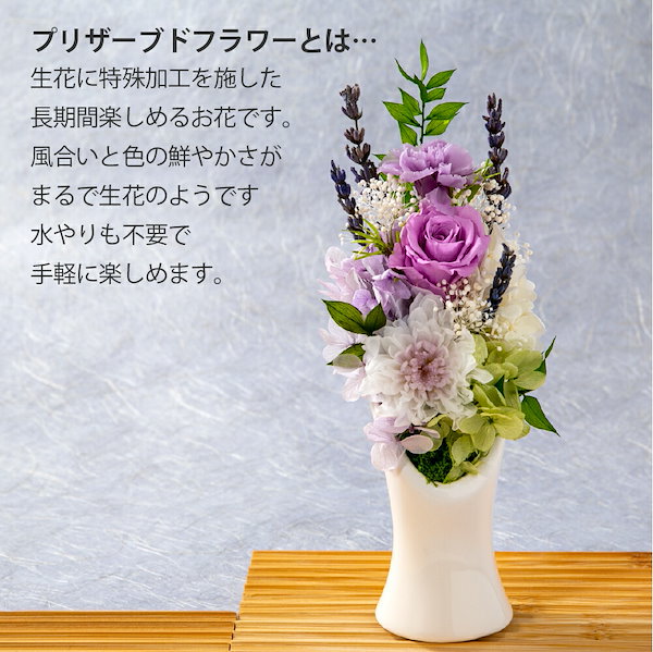 Qoo10] プリザーブドフラワー 仏花 ミニ お盆