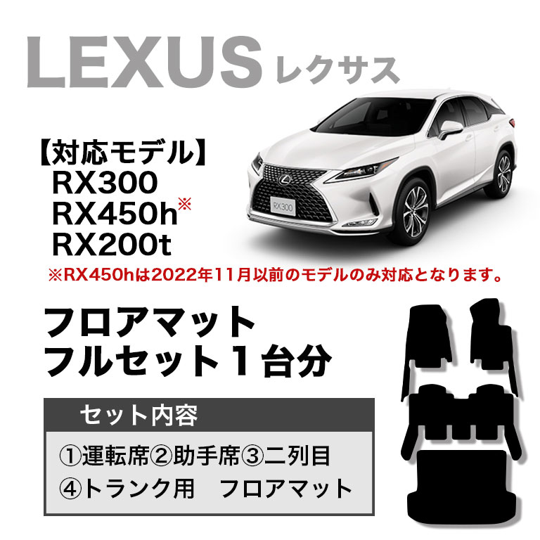 フロアマット レクサス RX rx 防水 PUレザー 高級 ラグマット 車 自動車マット fm009 フロアマット レクサス RX rx 防水 PUレザー 高級 ラグマット 車 自動車マット fm009