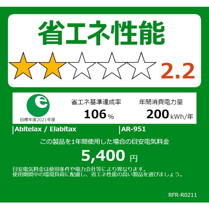 アビテラックス　冷蔵庫 2ドア 右開き 90L 直冷式　AR-951 ホワイト（標準設置無料）