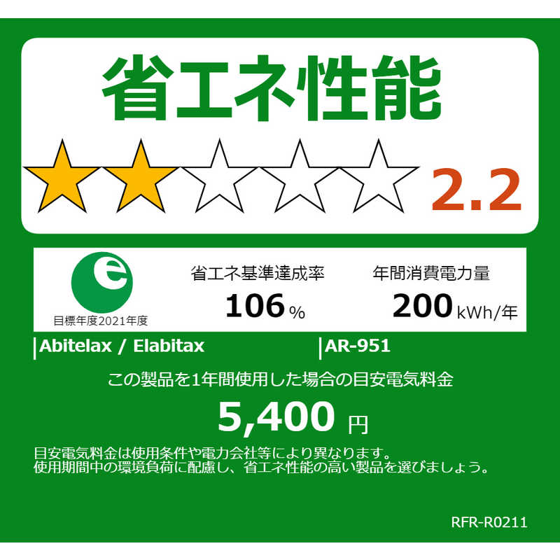 アビテラックス　冷蔵庫 2ドア 右開き 90L 直冷式　AR-951 ホワイト（標準設置無料）