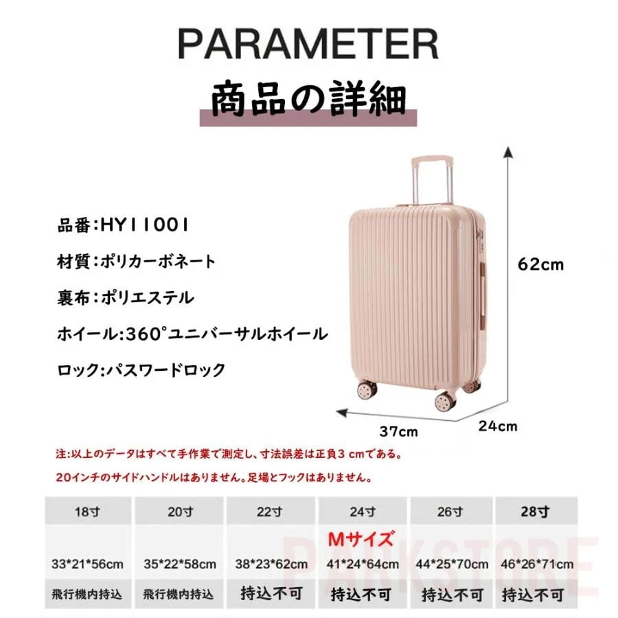 スーツケース Mサイズ 中型 軽量 約56L キャリーケース キャリーバッグ かわいい 人気 海外旅行 おしゃれ 出張 3-7日用 5色 スーツケース Mサイズ 中型 軽量 約56L キャリーケース キャリーバッグ かわいい 人気 海外旅行 おしゃれ 出張 3-7日用 5色
