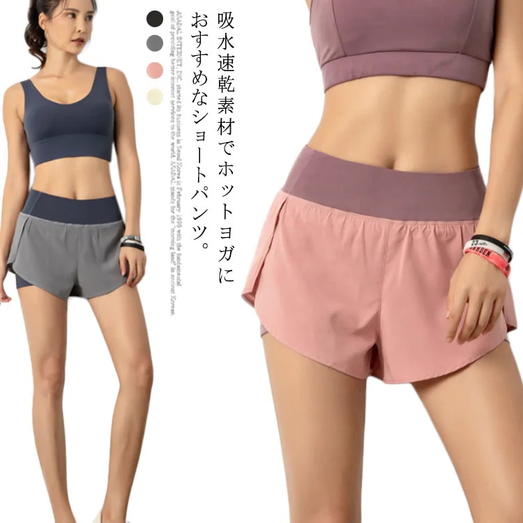 【20点セット】【送料無料】ハイウエスト スポーツウェア 短パン ショートパンツ レディース 吸汗 速乾 アウトドア ランニング テニス ゴルフ インナーパンツ付き ヨガ 運動 イージーパンツ トレー