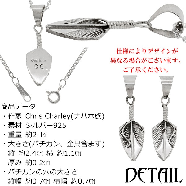 インディアンジュエリー ナバホ族 シールドフェザー シルバーペンダント (チェーンなし)ネックレス