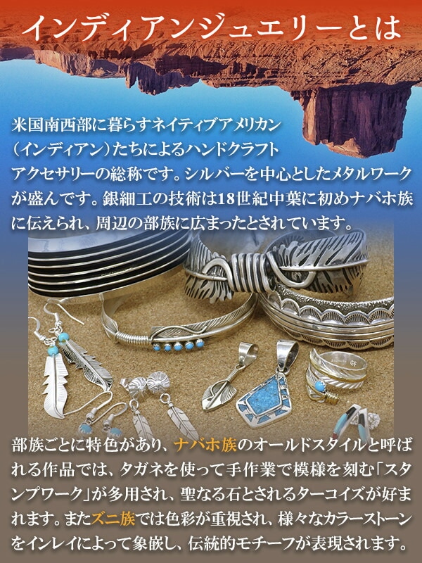インディアンジュエリー ナバホ族 シールドフェザー シルバーペンダント (チェーンなし)ネックレス