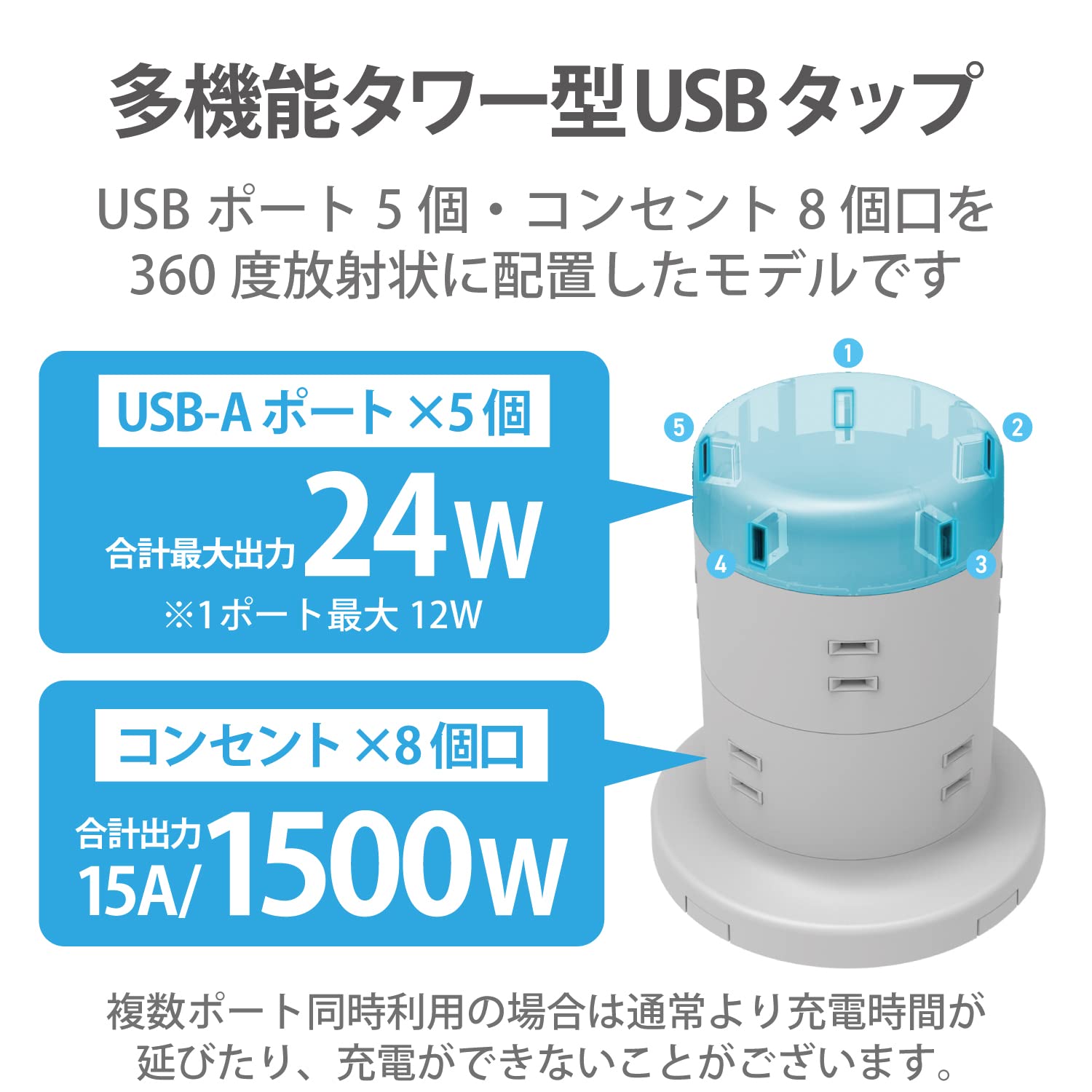 エレコム 電源タップ タワー型 延長コード 8個口