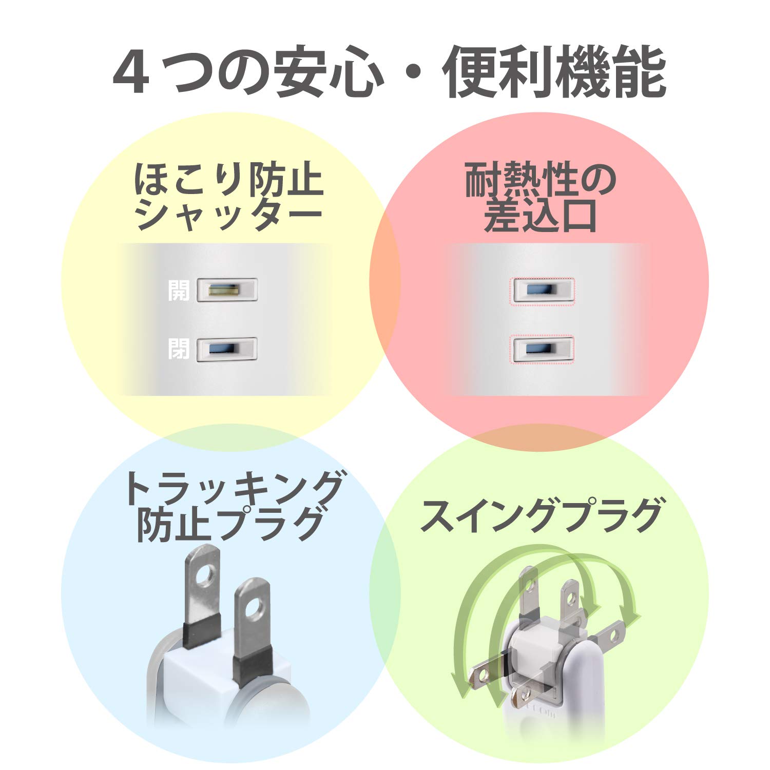 エレコム 電源タップ タワー型 延長コード 8個口