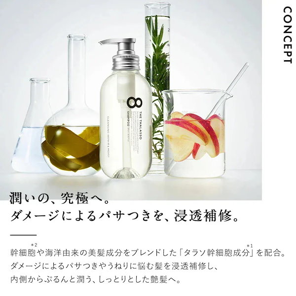 8 THE THALASSO ハローキティ シャンプー トリートメント Amazon | エイトザタラソ モイストシャンプー＆モイスト