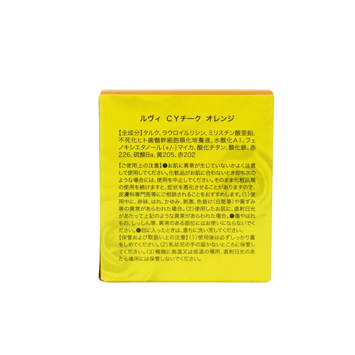 ルヴィ CYチーク オレンジ 30g 再 生因子 REVI REBORN LASH 銀座ロッソ ROSSO サロン専売品 チーク REVISOME ルヴィ CYチーク オレンジ 30g 再 生因子 REVI REBORN LASH 銀座ロッソ ROSSO サロン専売品 チーク REVISOME