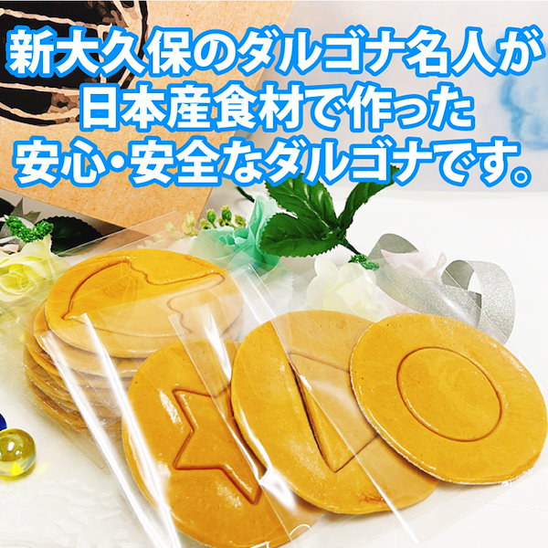 韓国限定　イカゲーム　ダルゴナ　型抜き　カルメ焼き　オジンオゲーム　3個セット Amazon.co.jp: イカゲーム タルゴナ 完成品 手作り タルゴナ