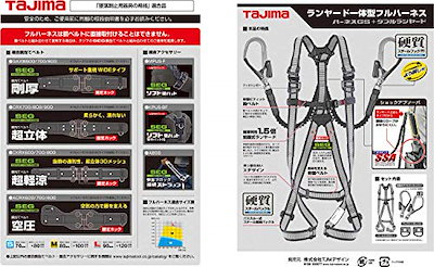 安い超激安 タジマ(Tajima) フルハーネス安全 : ガーデニング・DIY・工具 定番新品
