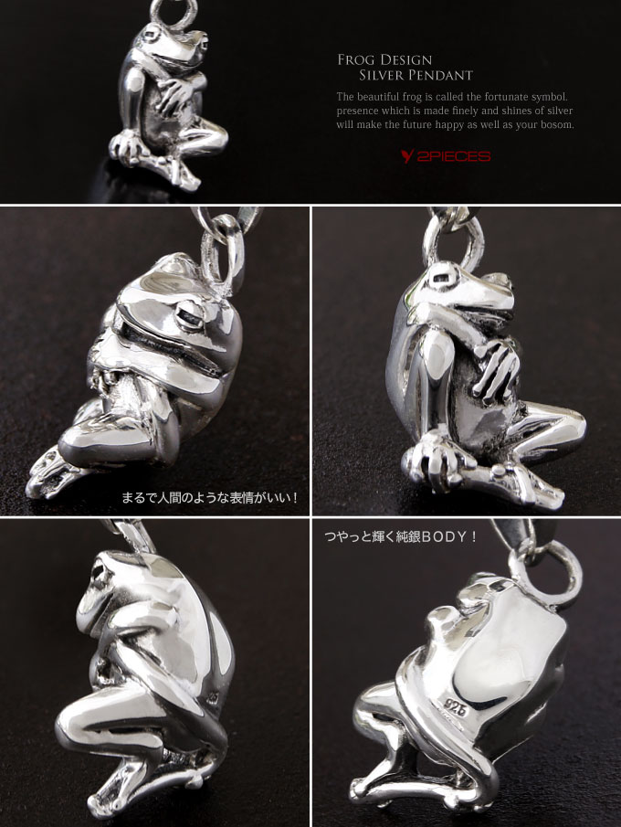 メール便なら送料無料！ pe1848 カエル ネックレス シルバー 何か用かい片膝たてたカエルペンダ
