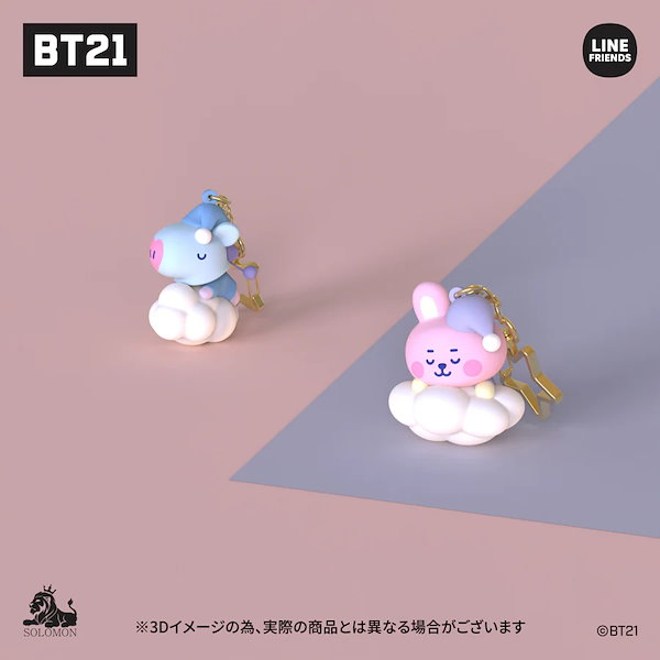 BTS BT21 フィギュア キーホルダー Qoo10] BT21 【30%OFFセール】BT 21 フィギ