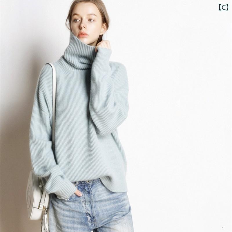 ファッション 服 オシャレ カワイイ シンプル 大カワイイ サイズ 婦服 アメリカン 秋 タートルネックセーター プルオーバー フリー カラー ニット シャツ