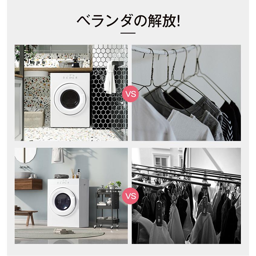 【目玉新作】衣類乾燥機 8kg 乾燥機 8キロ 衣類 大型 ドラム 家庭用 ウール 自動モード タッチパネル コンパクト タイマー 高温除菌 梅雨対策 湿気対策 花粉対策