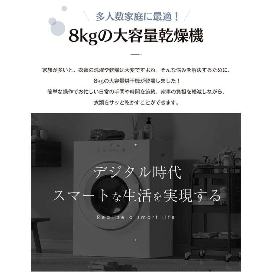 【目玉新作】衣類乾燥機 8kg 乾燥機 8キロ 衣類 大型 ドラム 家庭用 ウール 自動モード タッチパネル コンパクト タイマー 高温除菌 梅雨対策 湿気対策 花粉対策