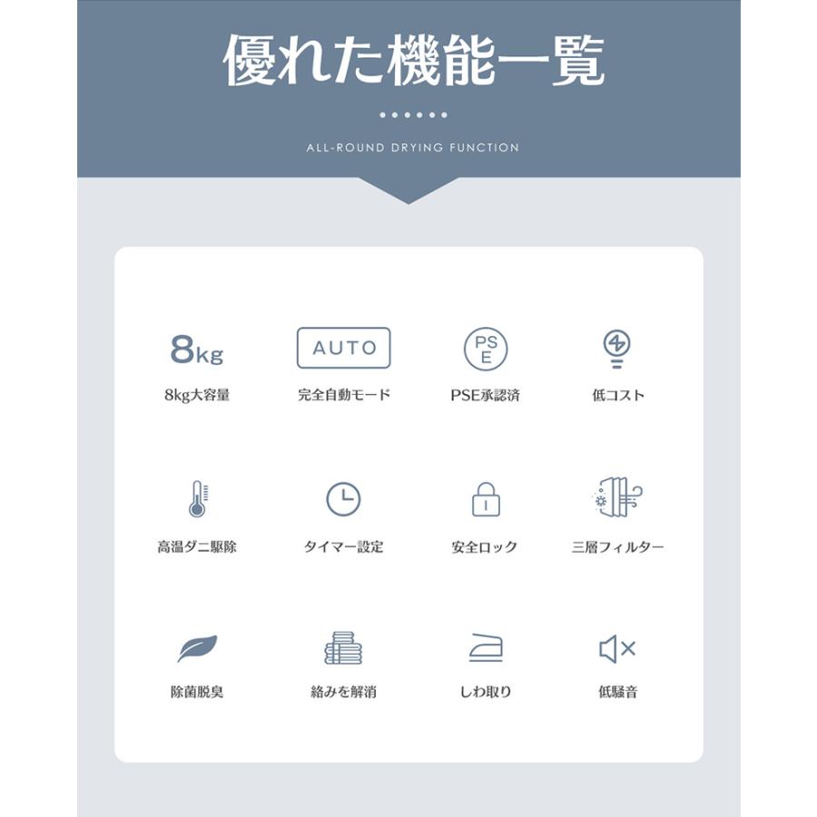 【目玉新作】衣類乾燥機 8kg 乾燥機 8キロ 衣類 大型 ドラム 家庭用 ウール 自動モード タッチパネル コンパクト タイマー 高温除菌 梅雨対策 湿気対策 花粉対策