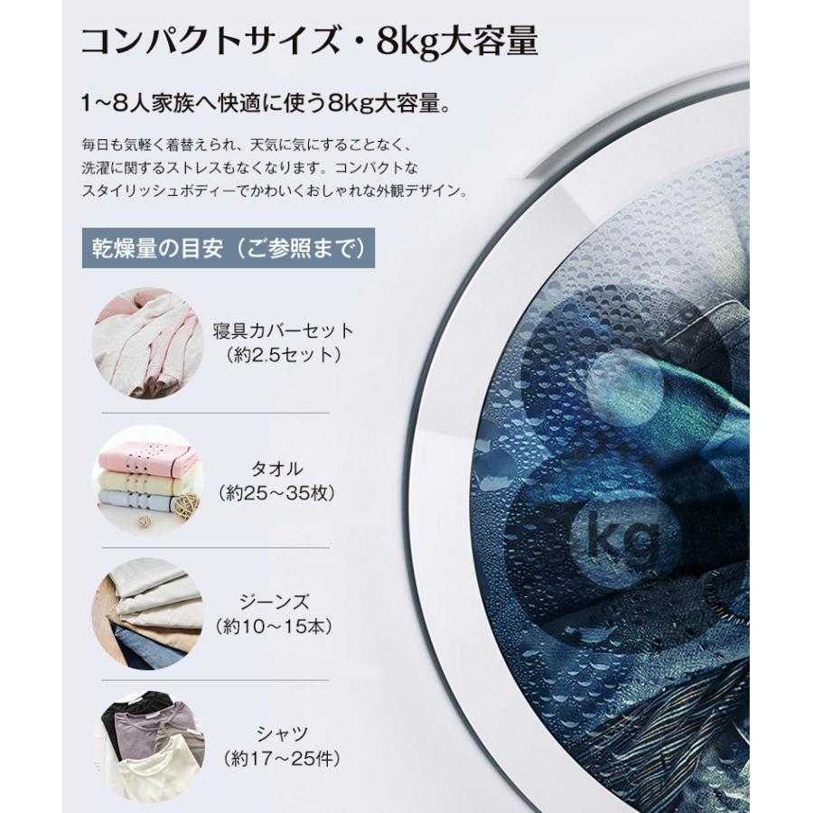 【目玉新作】衣類乾燥機 8kg 乾燥機 8キロ 衣類 大型 ドラム 家庭用 ウール 自動モード タッチパネル コンパクト タイマー 高温除菌 梅雨対策 湿気対策 花粉対策