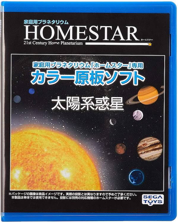 HOMESTAR ホームスター 専用 原板 ソフト 彗星 北半球の星座絵 四季の星空 太陽系惑星 太陽系惑星 銀河星雲星団 宇宙 プラネタリウム  家庭用 星空