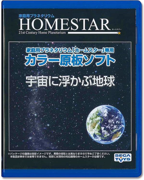 Qoo10] HOMESTAR ホームスター 専用 原