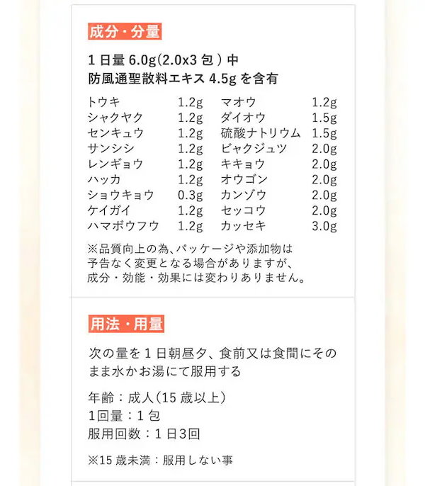 宅配便 【3個セット】生漢煎 防風通聖散 満量処方 (90包入 30日分） 第2類医薬品 漢方 漢方薬 セルフメディケーション税対象